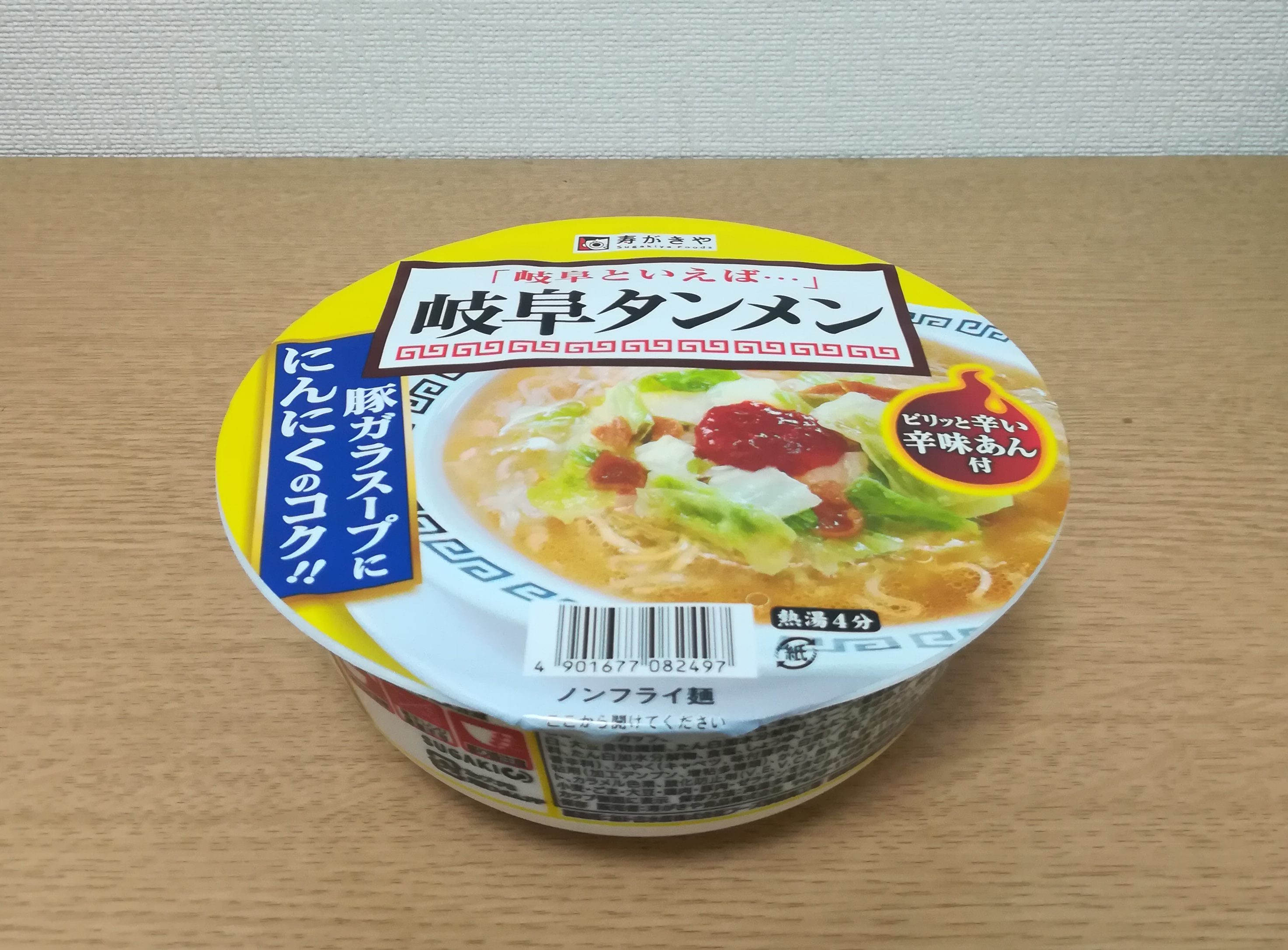 寿がきや 岐阜タンメン の感想 19年3月25日発売 ノンフライカップ麺