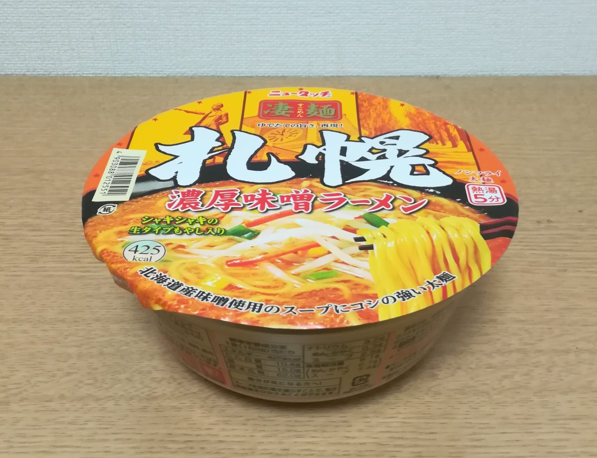 ニュータッチ 凄麺 札幌濃厚味噌ラーメン の感想 17年8月21日発売 ノンフライカップ麺