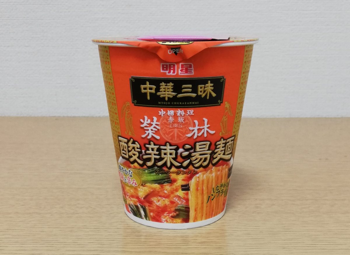 明星 中華三昧 赤坂榮林 酸辣湯麺 の感想 18年9月17日発売 ノンフライカップ麺