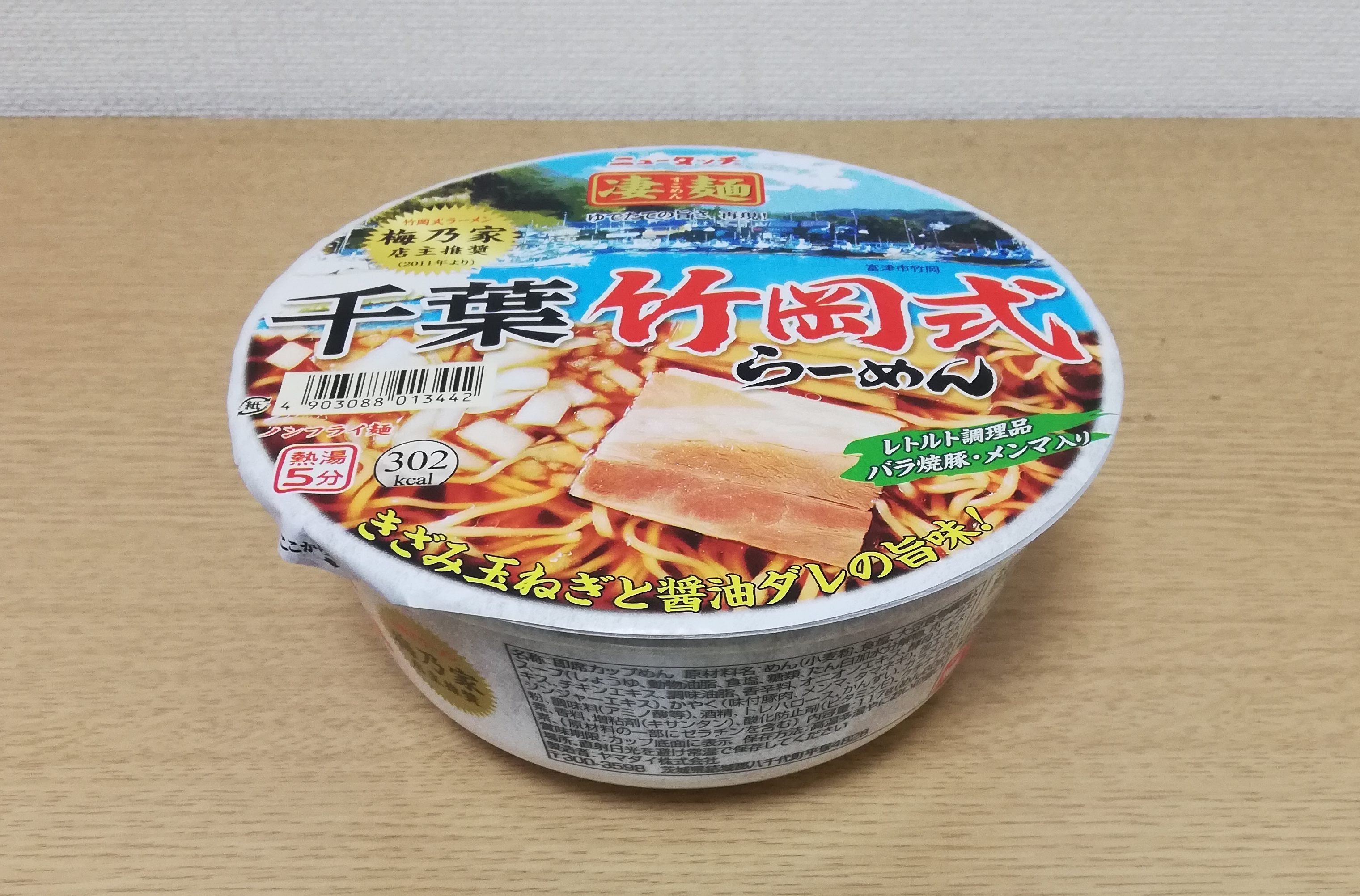 即出荷】 ヤマダイ ニュータッチ 凄麺 千葉竹岡式らーめん 12入