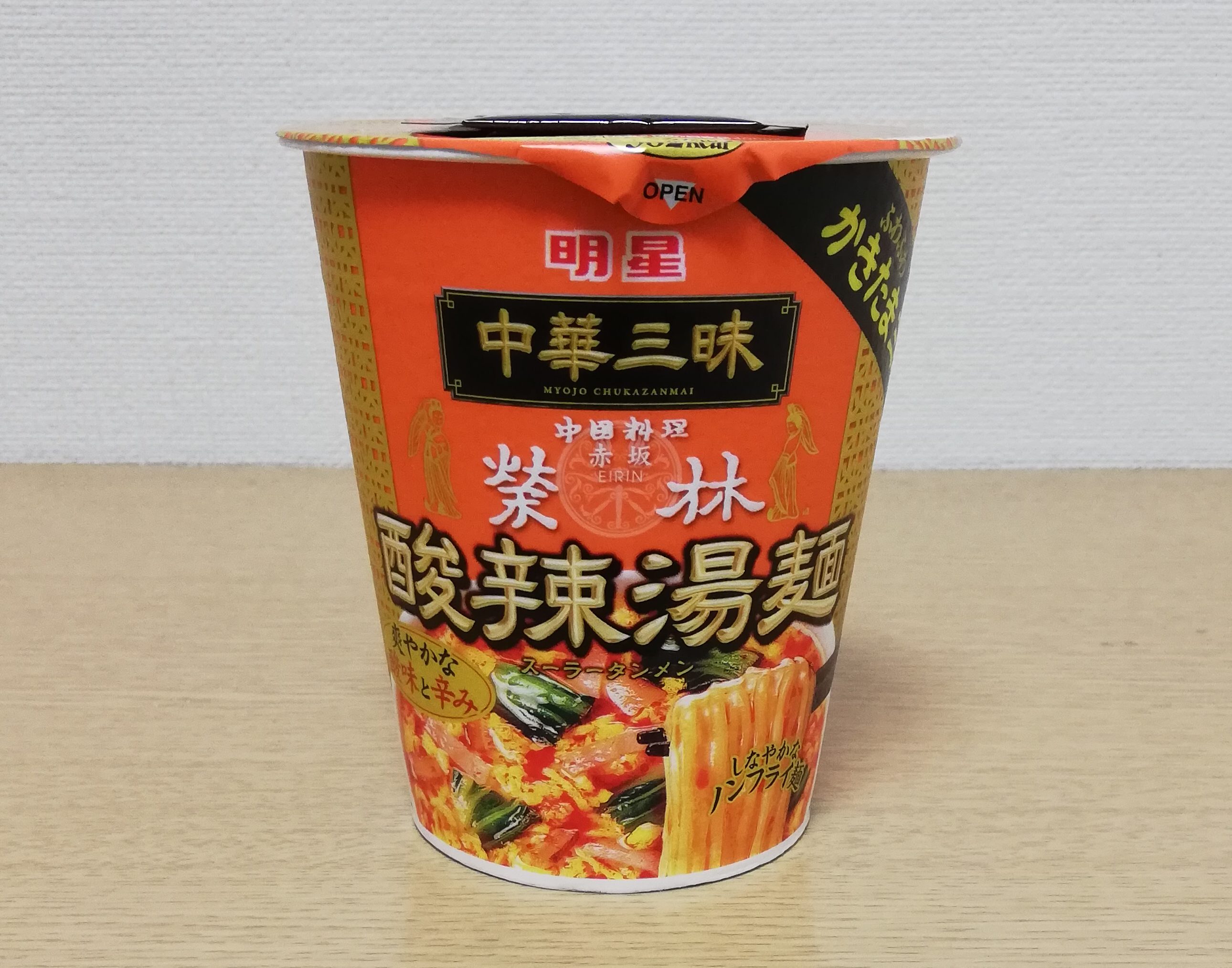 明星 中華三昧 ビッグ 赤坂榮林 酸辣湯麺 の感想 ノンフライカップ麺