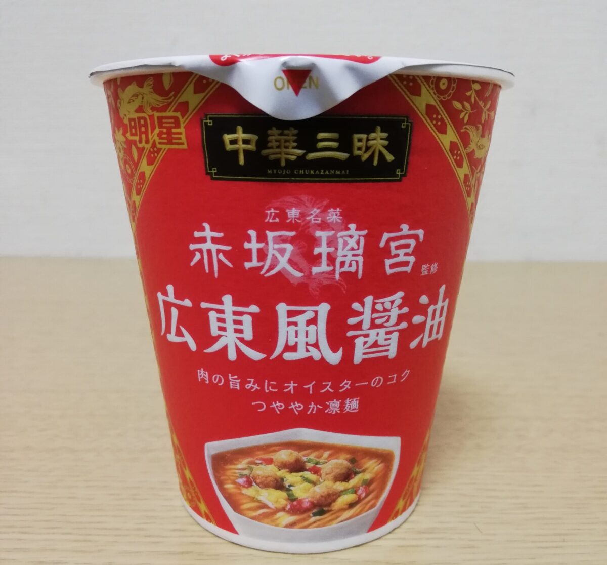 明星 中華三昧 赤坂璃宮 広東風醤油 の感想 21年2月15日発売 ノンフライカップ麺
