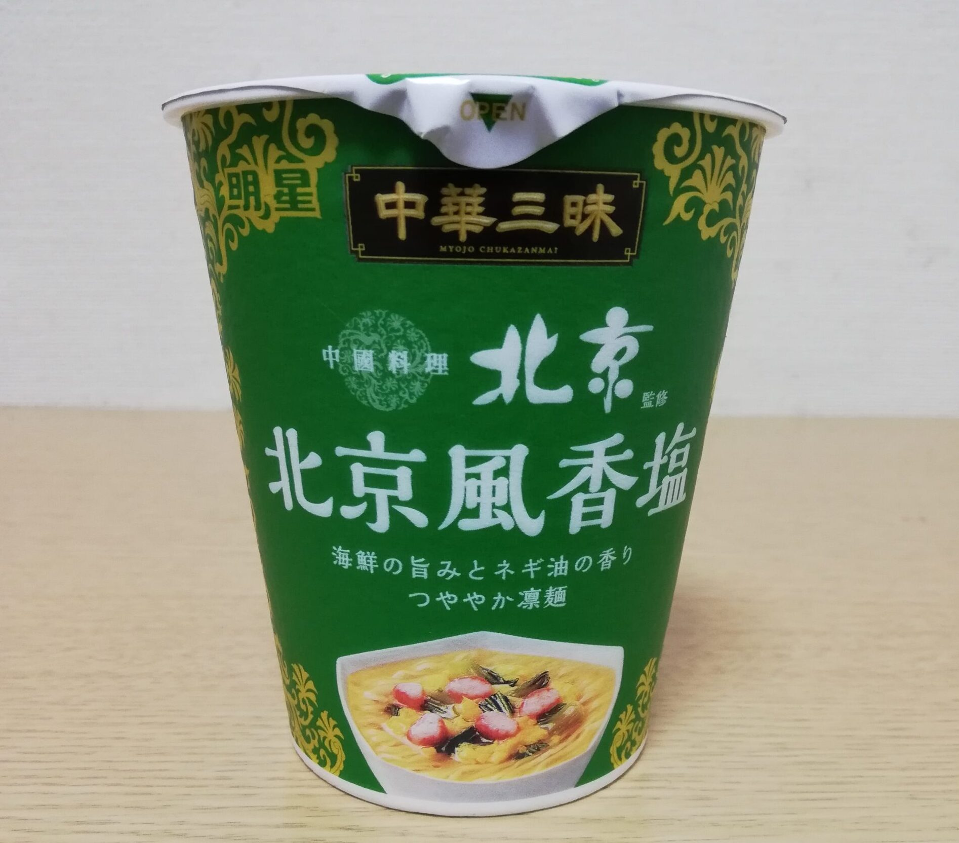 代引き手数料無料 送料無料 カップ麺 明星 中華三昧タテ型 中國料理北京 北京風香塩 63g×12個入×1ケース 発売日：2023年3月13日 
